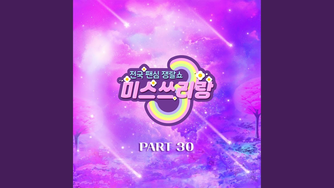 Ver Barley Hill (MR) (보릿고개(MR)) en YouTube