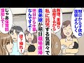 【漫画】妊娠中の私に、生後3ヶ月の子供を託児して職場復帰しようとしている看護師義弟嫁「明日からお世話頼みますね」私「里帰り出産するから無理」→「預かれないなら保育園の費用援助して！」夫が大激怒し…