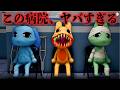 今流行ってるらしいホラー版どうぶつの森をプレイしたらとんでもない展開にｗｗｗ【Roblox 動物病院】