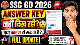 🚨 SSC GD 2026 Answer Key नहीं दिख रही? ये कारण हो सकता है 😱 | Full Update