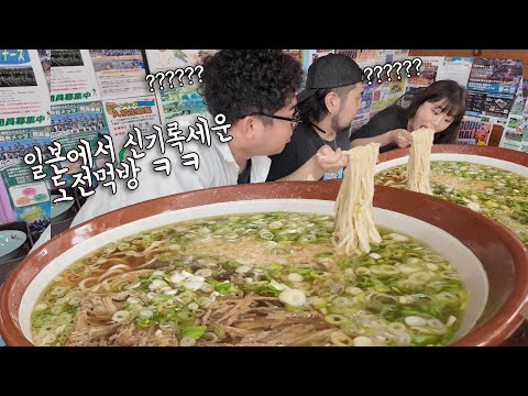 일본에서 <strong>여성</strong> 최초로 12인분 10KG 우동 도전먹방 성공했습니다 😆 지금까지 2명 성공이래요 ㄷㄷㄷ <strong>일본</strong> 미야자키 여행 중 초초초초초대왕 우동 먹방