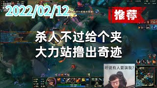 东北大鹌鹑0212P4女警（推荐）：杀人不过给个夹，大力站撸出奇迹