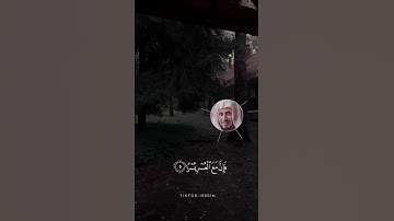 حالات واتس اب القارئ سعد الغامدي