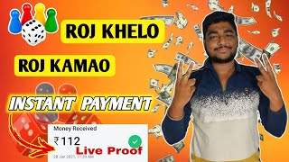 2021 Best Ludo Earning App || Roj Khelo, Roj Kamao || Instant Payment, Virtual Tek screenshot 3
