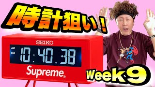 Supreme / Seiko Marathon Clock "Red"