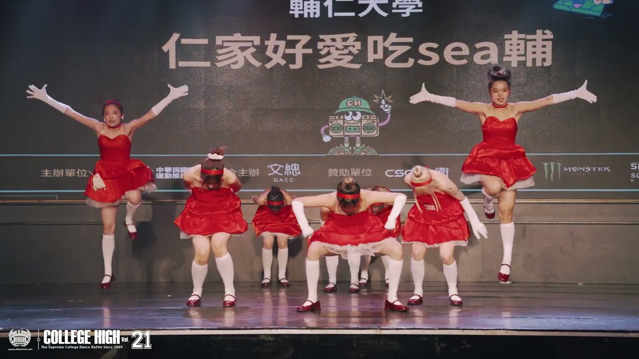 Female Team Prelim15 輔仁大學／仁家好愛吃sea輔｜251011 College High Vol.21 世界大學街舞高峰會 Stage.2
