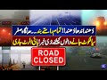 Heavy Fog In Punjab | Motorway Closed | High Alert | Breaking News | Dunya News