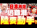 日本經濟問題