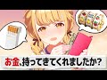 ダメプロデューサーに依存して､生活費を貢ぐアイドルの反応【学園アイドルマスター/学マス/SS】