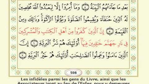 سورة البينة ش. السديس 98  Sourate Al-Baiyinah  ,traduction Français