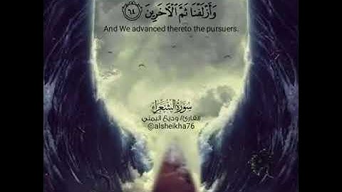 سورة الشعراء - خالد ااقصاب 123 - اجمل القراءات