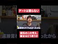 こういう彼氏、彼女にどう思われるんやろ