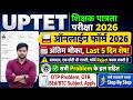 UPTET Form Fill Up 2026 Correction Appearing Students BEd DELED Subject | uptet form fill up 2026