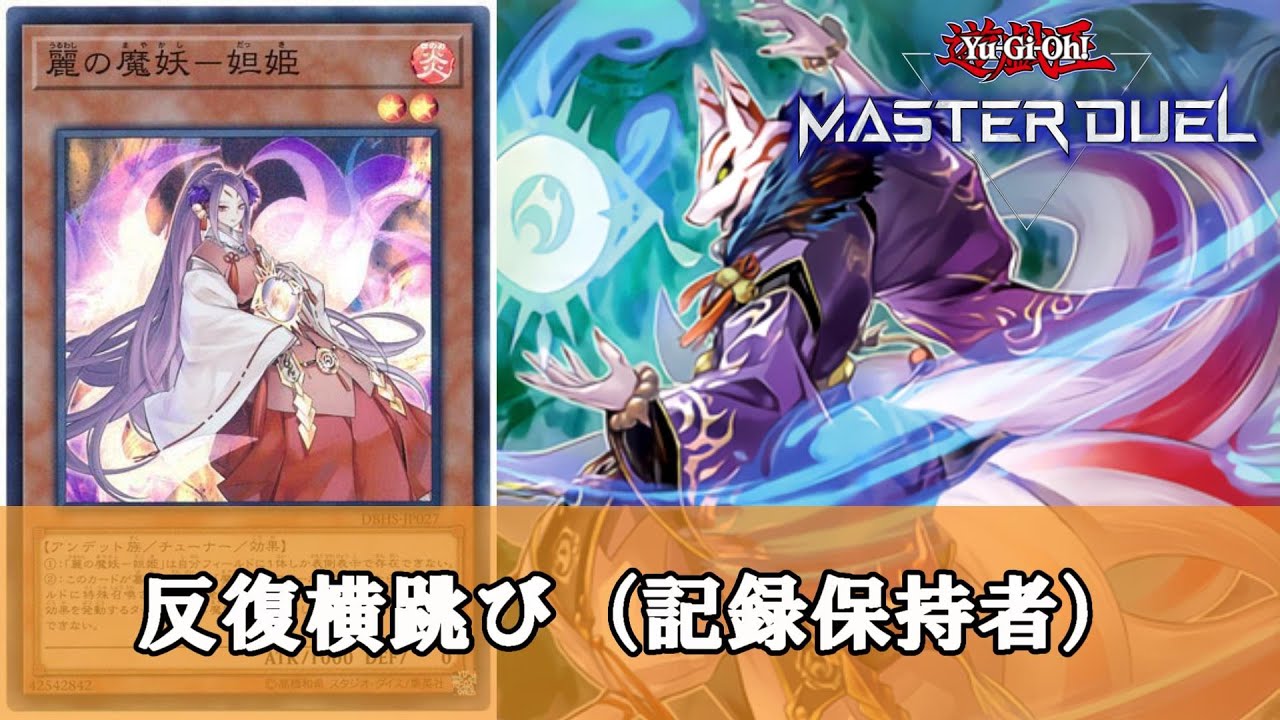 ゆっくり解説】1分で笑える決闘者の名言まとめ『魔妖』編【遊戯王