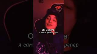 Эдит Oxymiron, Pharaoh, Oji Buddha, Slava Kpss