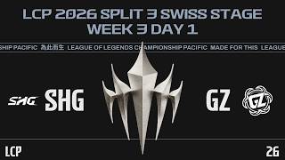 [EN] SHG vs GZ | LCP 2026 Split 3 Swiss Stage Week 3 Day 1