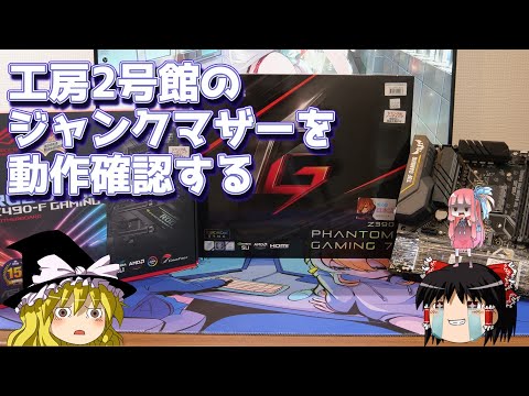 マザー2 動作確認用