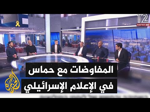 محللون إسرائيليون يتناولون المفاوضات مع حماس وإفشال نتنياهو لأي محاولة لإنهاء الحرب