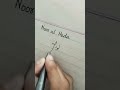 Noor Ul Huda Name Signatures Like Subscribe Comment Viral