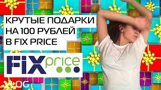 Подарки До 100 Рублей На Новый Год Подарки До 100 Рублей На Новый Год