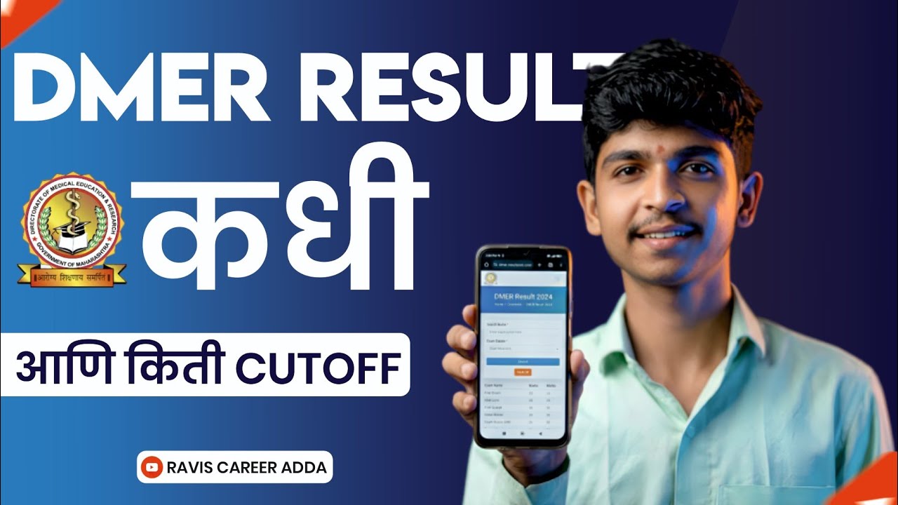 DMER Pharmacist Cut Off 2025 | DMER Pharmacist Expected Cut Off 2025 2025 