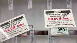 マスクは不足　アルコール除菌スプレーは在庫あり　　#マスク売り切れ