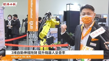 Igus Taiwan @TIMTOS x TMTS 2022