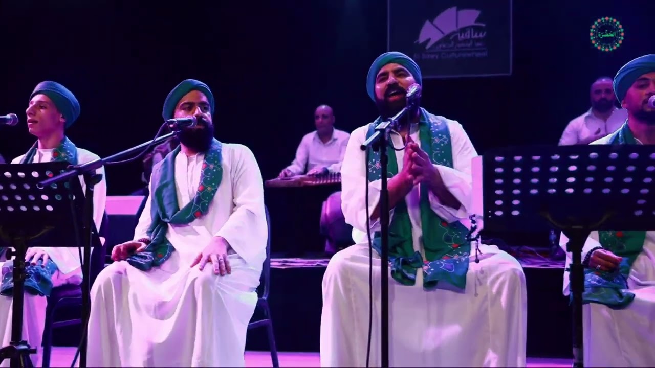 فرقة الحضرة الصوفية  - المسك فاح & ياللي انت رايح للنبي