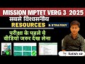 mptet verg 3 exam complete strategy and resources to sucess the exam
