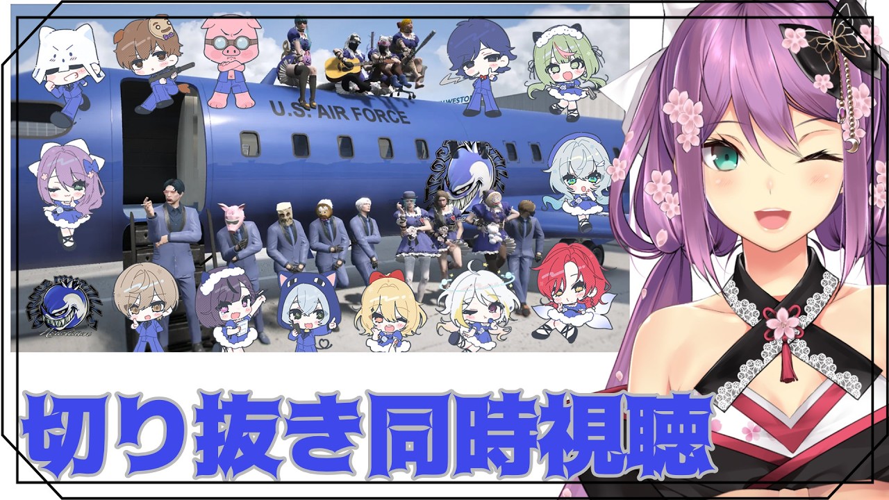 【切り抜き同時視聴】NEWTOWN 切り抜き同時視聴【にじさんじ/桜凛月】