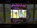 沖縄・Ryuty新企画ライブ #shorts