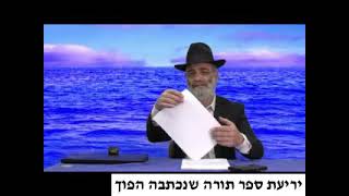 הרב שלמה מועלם שליט"א - יריעת ספר תורה שנכתבה הפוך.0216