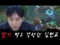 정지 풀리고 각성해서 돌아온 솔랭의 김민교