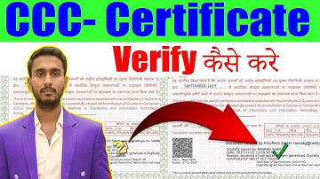 CCC Certificate Signature Verification कैसे करे | CCC Certificate Signature Verification Problem