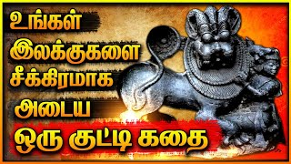 Powerful Motivation story in tamil | #viral #positivity #tamil #successstory