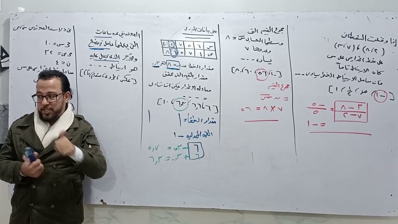مسائل علي الوحده الاولى في الاحصاء أدبي الصف الثالث الثانوي 