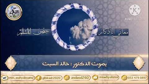 معاني الأذكار ( " أذكار الصباح والمساء "يا حي يا قيوم برحمتك أستغيث أصلح لي شأني كله ... " )