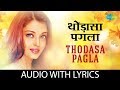 Miniature de la vidéo de la chanson Thodasa Pagla