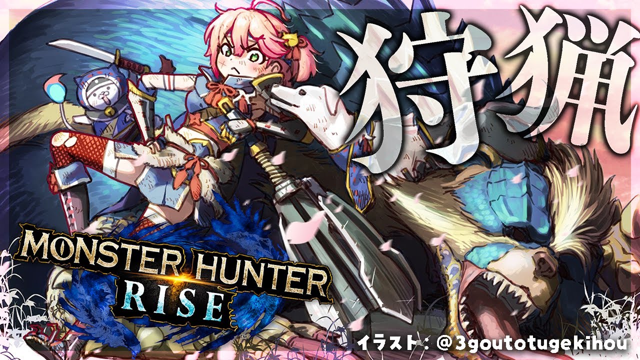 【 MONSTER HUNTER RISE 】初心者ソロ狩猟！★３里クエ！みこみこハンマーでひとかりいくで！🍖【ホロライブ/さくらみこ】