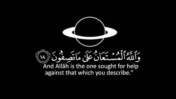 القران الكريم | سورة يوسف | القارئ شريف مصطفى | تلاوة خاشعة جميلة جدا 😌❤️ | حالات واتس اب