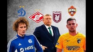 Будущее Осинькина, уровень РПЛ и другие главные новости российского футбола