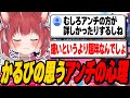 アンチの心理を語るかるび【赤見かるび切り抜き/Waterpark Simulator】