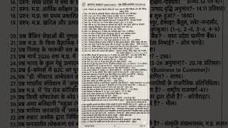 #bedराजस्थान_gk  #bstc #cet #reetmains #1stgrade #करेंटअफेयर #ssc #railway #competitiveexams
