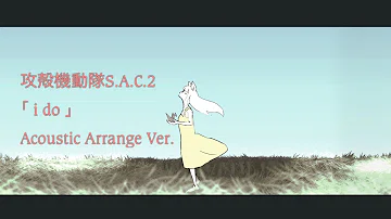 تحميل 攻殻機動隊i Do Mp4 Mp3