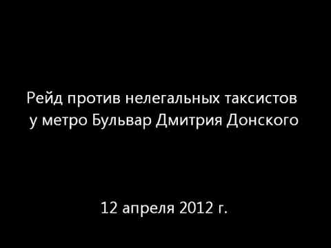 м. Бульвар Дмитрия Донского. Решение.
