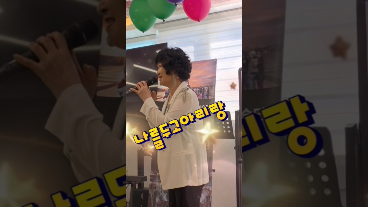 나를두고아리랑-임현주 가수(원곡 김훈)/중저음의 보이스-7080라이브/트롯트 가요무대-나눔과 사랑의 힐링공연/부산진역 효잔치 위안공연-트롯교실/K-Trot Best Singer