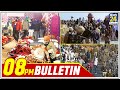 8 PM News Headlines | Hindi News | Latest News | Top News | Today's News | News24