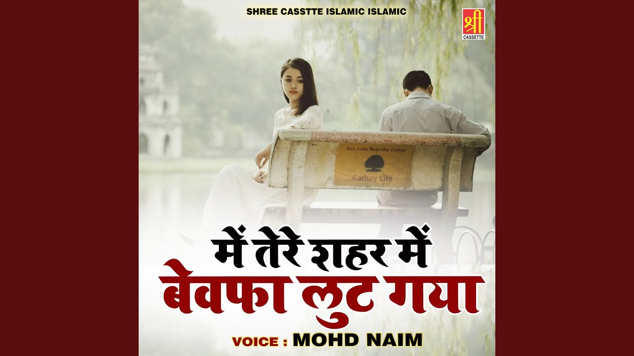 Mein Tere Sahar Me Bewafa Lut Gaya YouTube