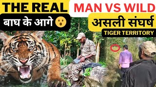 The Real Man Vs Wild | Tiger Territory बाघ क्षेत्र में असली संघर्ष