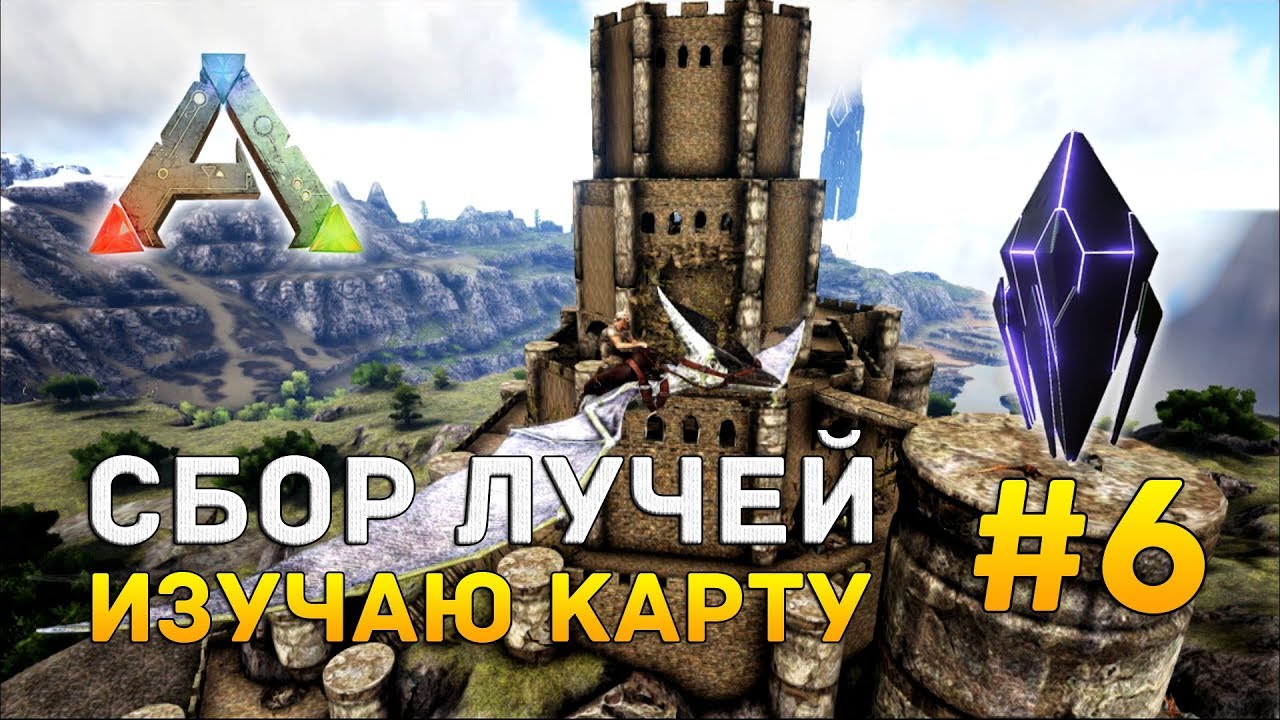 Ark ragnarok карта ресурсов